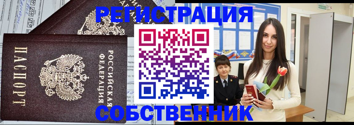 прописка в квартире в Волосово