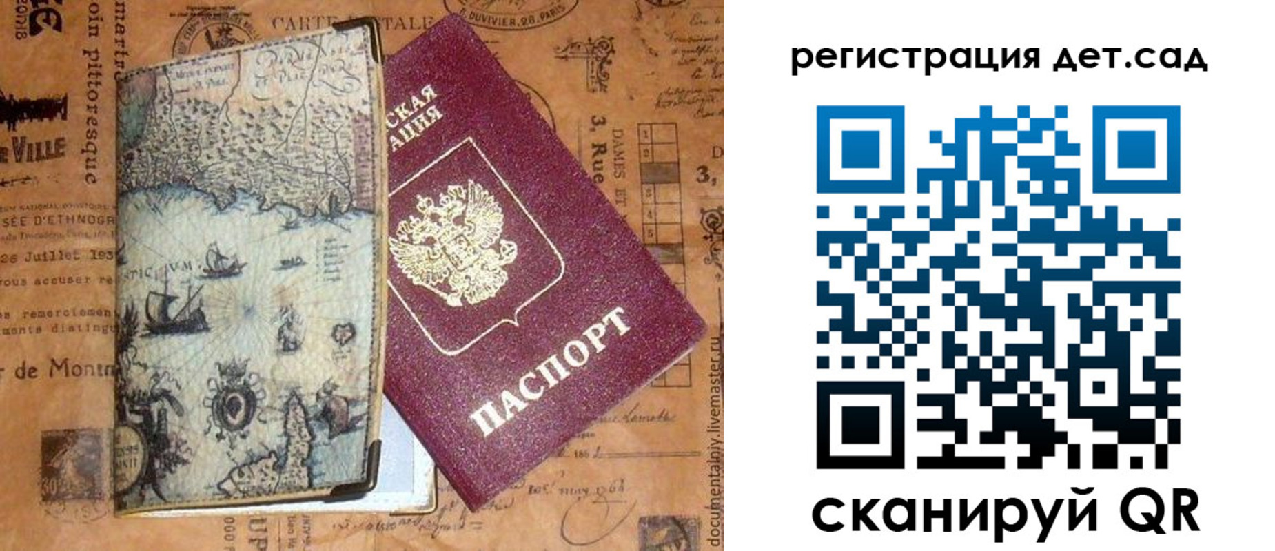 временная регистрация госуслуги в Волосово