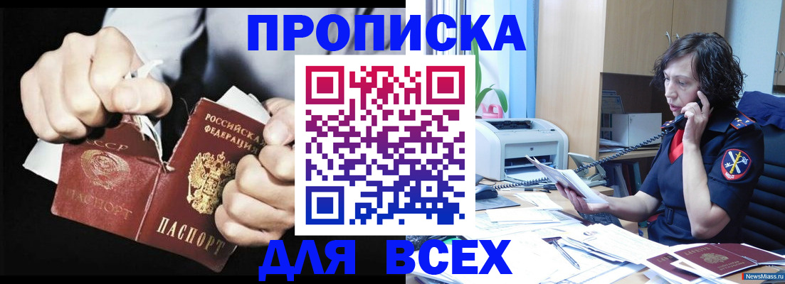 временная регистрация в квартире в Волосово