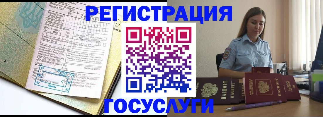 временная регистрация 2025 в Волосово