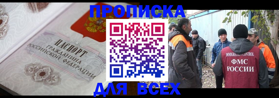 прописка ребенка в Волосово