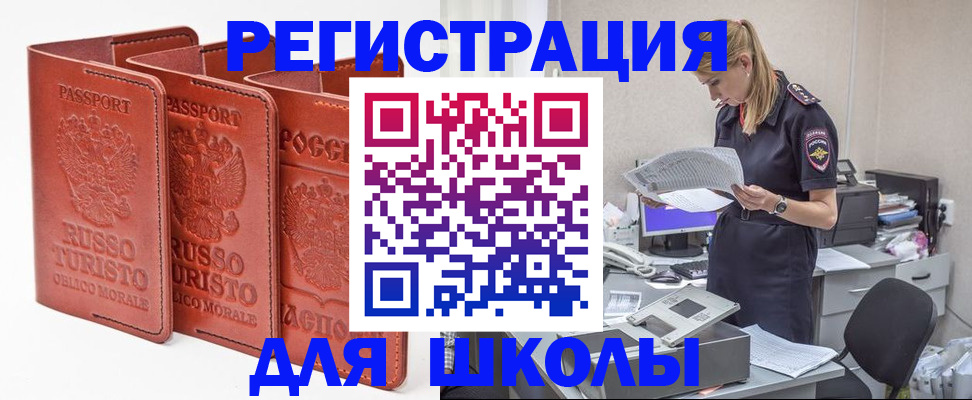 прописка иностранных граждан в Волосово