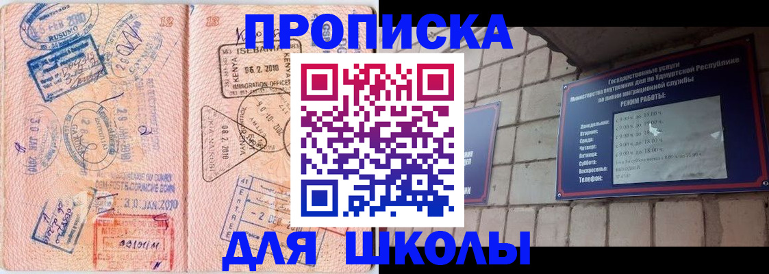 купить прописку в Волосово