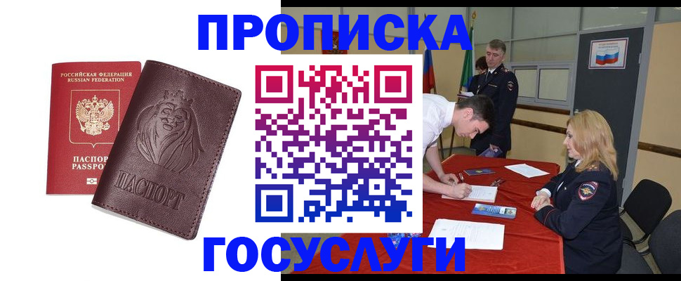 временная регистрация недорого в Волосово