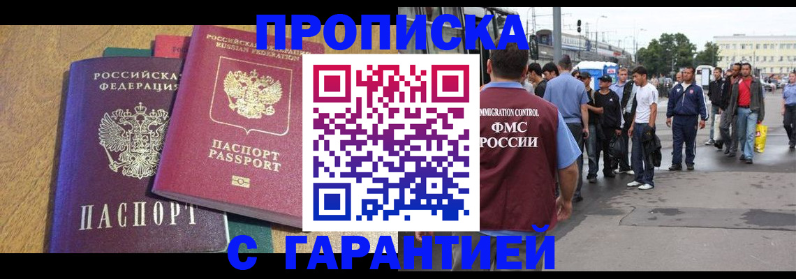 временная регистрация в квартире в Волосово