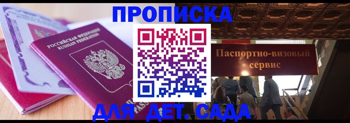 прописка от собственника в Волосово